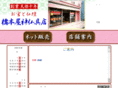 hashimotoya.jp