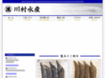 kawamura-suisan.com