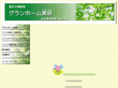 gran-takafuji.com