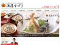 shusou-suzuki.net