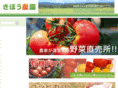 kibou-nouen.com