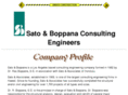 satoboppana.com