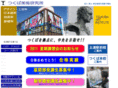 tsukubiken.com