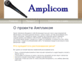 amplicom.com