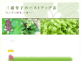 bustup-herb.com