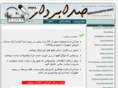 sedabardar.com