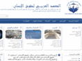 aihr-iadh.org