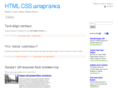 html-css.info