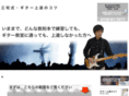 master-guitar.net