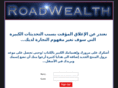 roadwealth.com