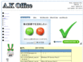 ak-office.jp