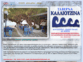kalliotzina.gr