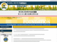 lions-club332c.jp