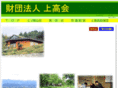 uekoukai.org