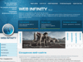 web-infinity.ru