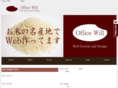 officewill.net