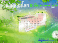 thaielectricworld.com