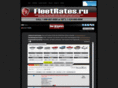 fleetrates.ru