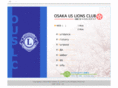 uslions.jp
