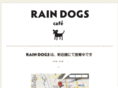 rain-dogs.jp