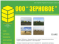 zernovoe.com