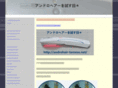 androhair-tamesu.net