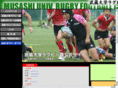 musashi-rugby.net
