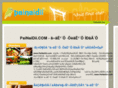painaidee.com