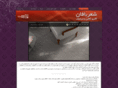 sharbafan.com