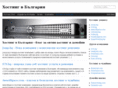 bulgariahosting.com