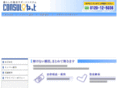consul-net.jp