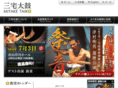 miyaketaiko.com