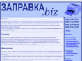 zapravka.biz