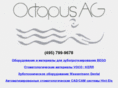 octopus-ag.com