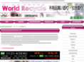 w-recycle.com