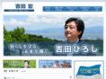 yoshida-hiroshi.net