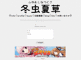 huyumushinatsukusa.com
