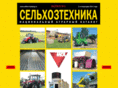selhoz-katalog.ru