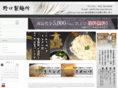 udon-noguchi.com