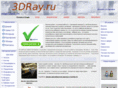 3dray.ru