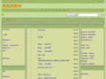 chinadxsxlrz.com