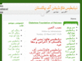 pakdiabetes.org
