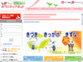 shiga-volunteer.net