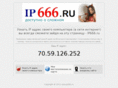 ip666.ru