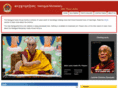 namgyalarchive.com