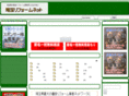 saitamareform.net