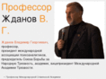professor-zhdanov.ru