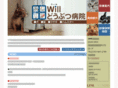 will-animal.com