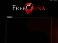 freechinamovie.com