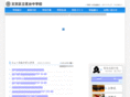 meidai-jh.net